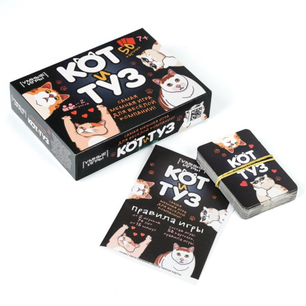 Настольная игра «Кот и Туз», 50 карточек, 7+