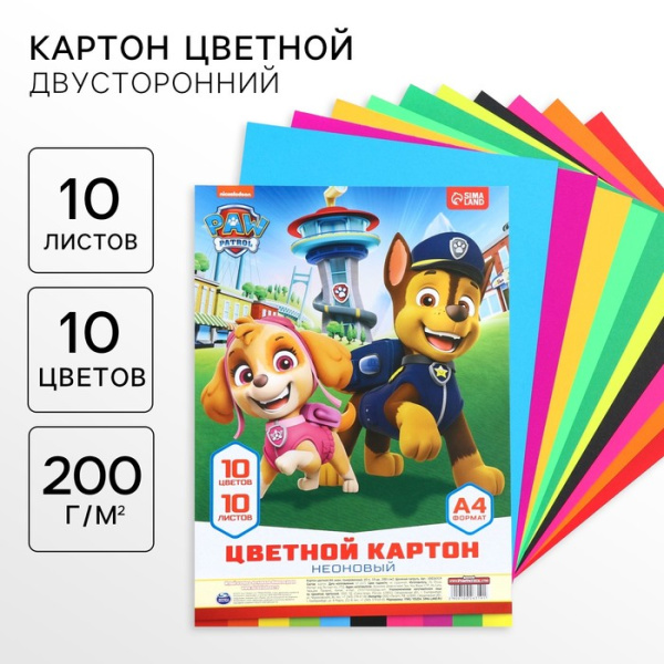 Цветной картон тонированный, А4, 10 листов, 10 цветов, немелованный, двусторонний, в пакете, 200 г/м