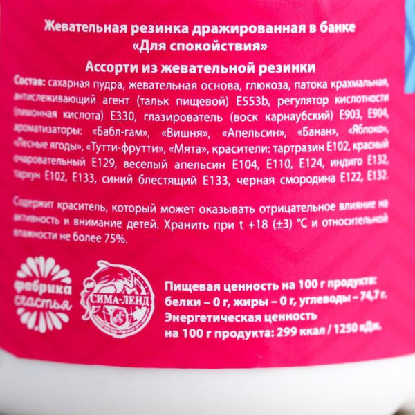 Жевательная резинка Love is "Микс", 4.2 г 