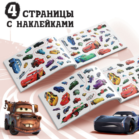 Наклейки в альбоме «Всегда первый», 100 шт., А5, 8 стр.