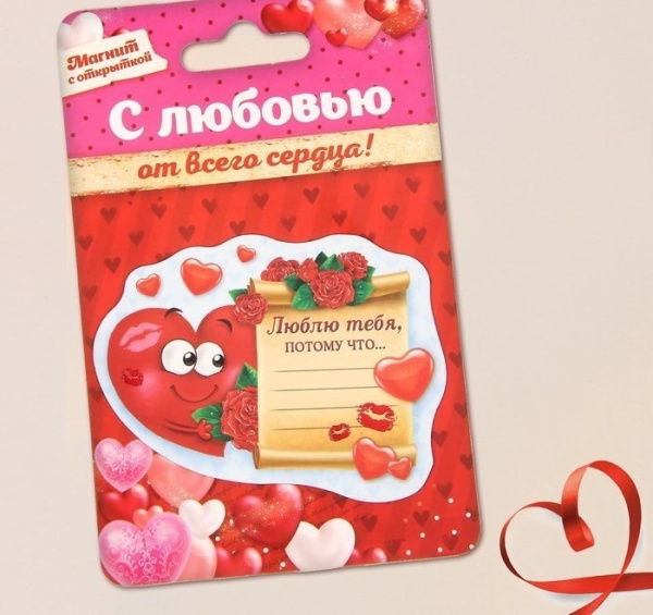 Магнит "Люблю тебя, потому что...", 8,1 х 6,2 см