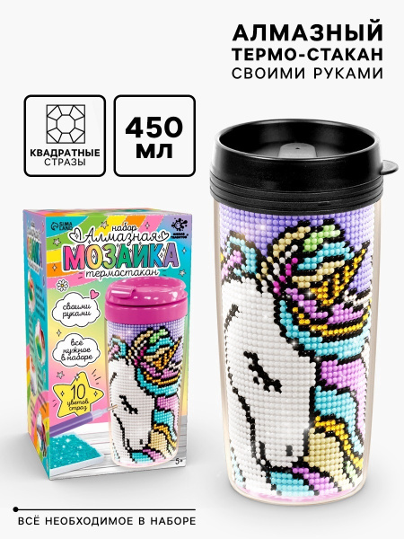 Школа талантов Набор для творчества Алмазная мозаика термостакан 