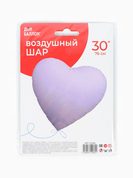 Воздушный шар фольгированный 30" «Сиреневое сердце», сатин