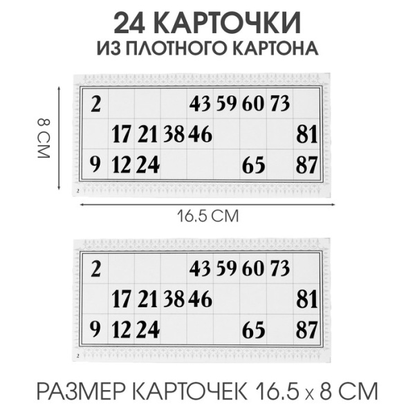 Лото Русское "Kлассическое"