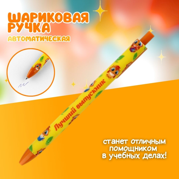 Подарочный набор "Успехов в учебе"