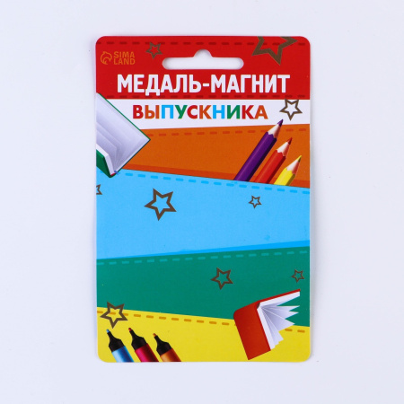 Медаль на магните "Выпускник начальной школы", глобус 8,5 х 9 см