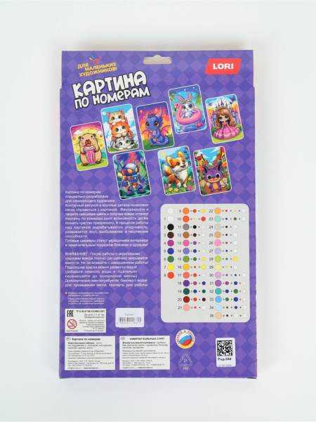 Картина по номерам на холсте 20*30 см "Башня из котиков"