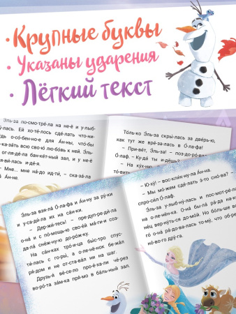 Истории для первого чтения "Читаем по слогам", 17х24 см, 32 стр. 