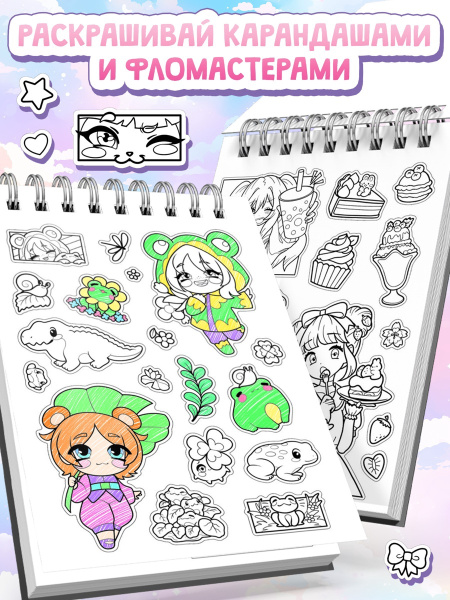 Стикеры - раскраски Kawaii, более 250 наклеек аниме
