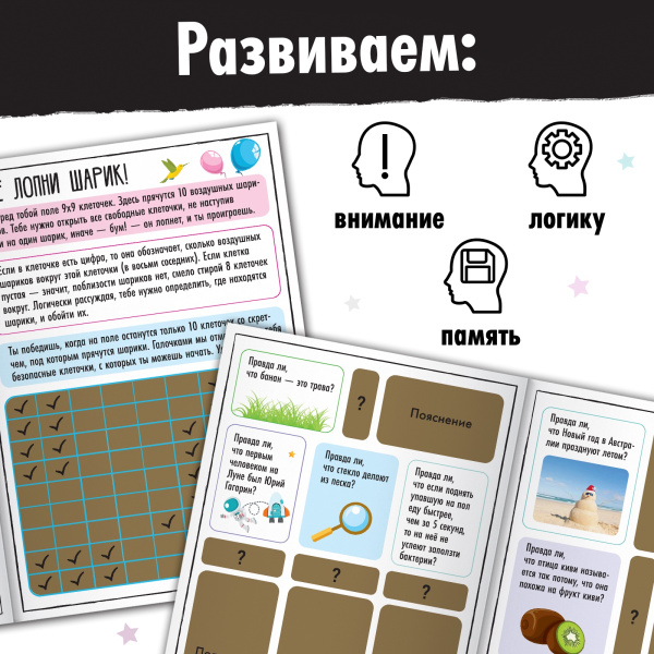 Активити-книга со скретч-слоем «Супервикторина», 12 стр.