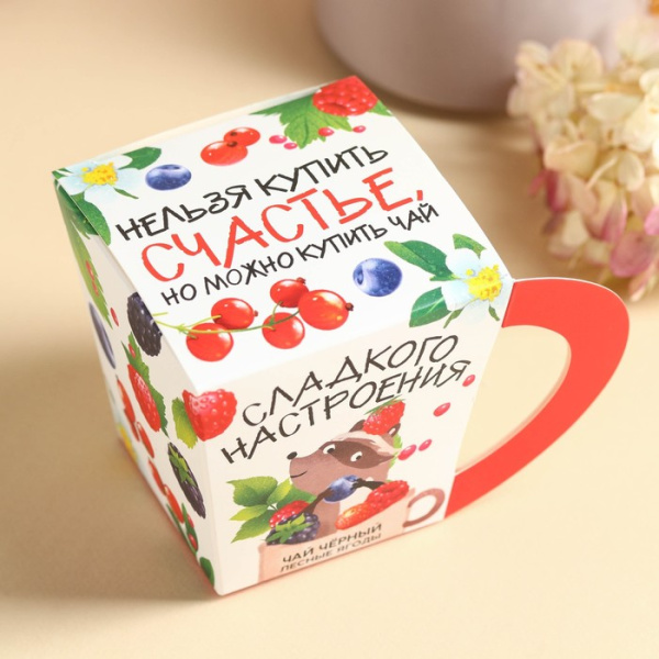 Чай подарочный «Сладкого настроения», вкус: лесные ягоды, 50 г