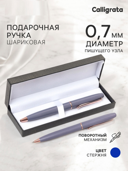 Ручка подарочная шариковая Calligrata «Оригинал», в кожзам футляре, поворотная, корпус синий