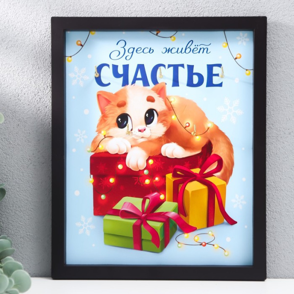 Ключница открытая "Кот. Счастье" 27х22х1,5 см 