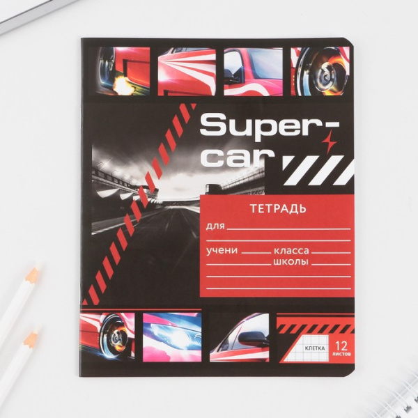 Тетрадь в клетку 12 листов А5, на скрепке «Super car», 5 видов МИКС, белизна 96% .