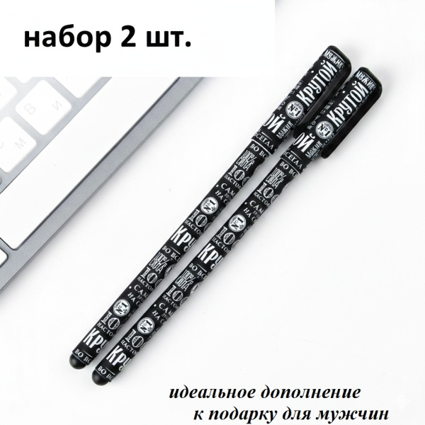 Ручки шариковые, синяя паста 0.7 мм с колпачком 100% мужчина 2 шт, 0.7 мм, цвет синий