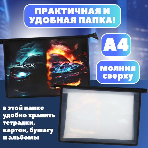 Подарочный набор в папке А4 для мальчика