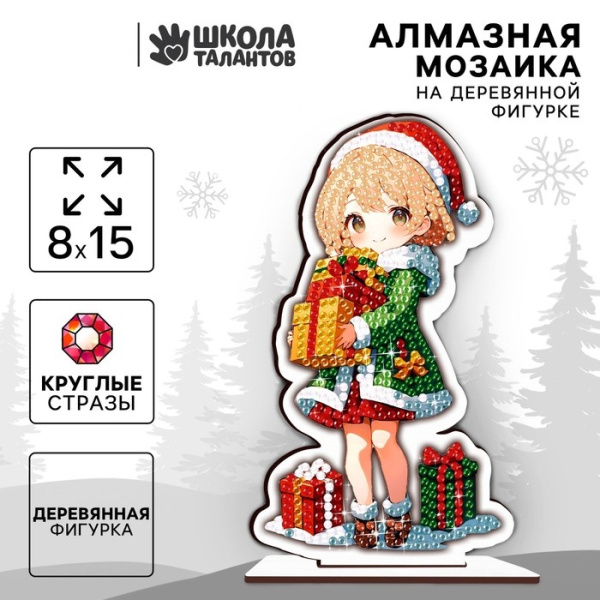 Алмазная мозаика на деревянной фигурке «Милая девочка», 8 х 15 см