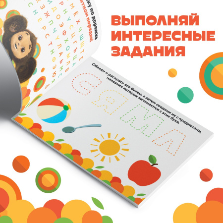 Прописи «Учимся писать», набор 4 шт. по 20 стр., А5, Чебурашка