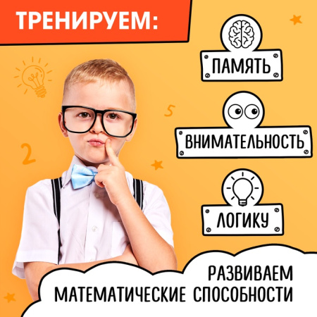 Набор обучающих книг "Скоросчёт", 4 книги по 44 страницы.   