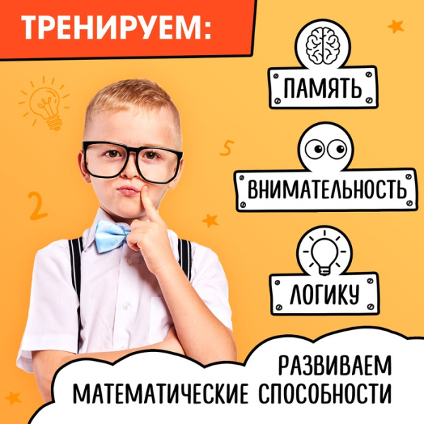 Набор обучающих книг "Скоросчёт", 4 книги по 44 страницы.   