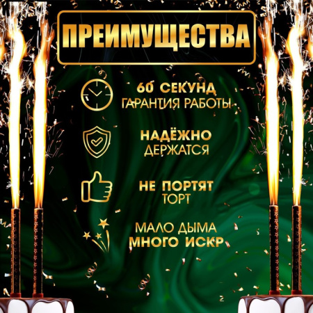 Тортовая свеча "Фонтан", 17,5 см, 1шт