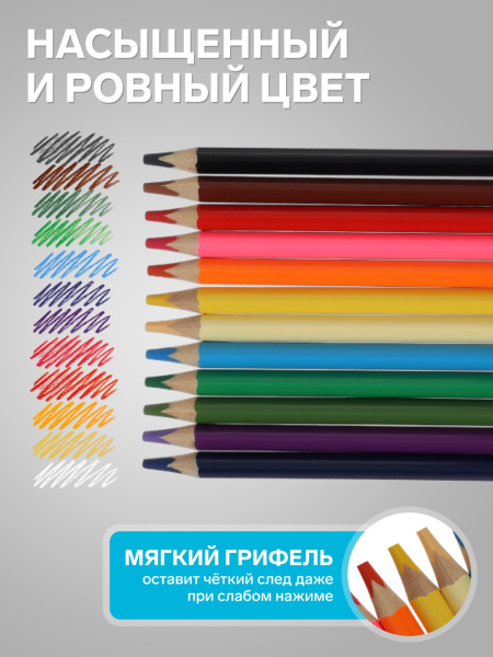 Карандаши цветные «Каляка-Маляка. ПРЕМИУМ», 12 цветов, супермягкие, утолщённый стержень, трёхгранный