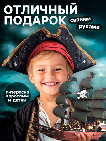 Конструктор деревянный Лесная мастерская «Пиратский корабль», 123 элемента
