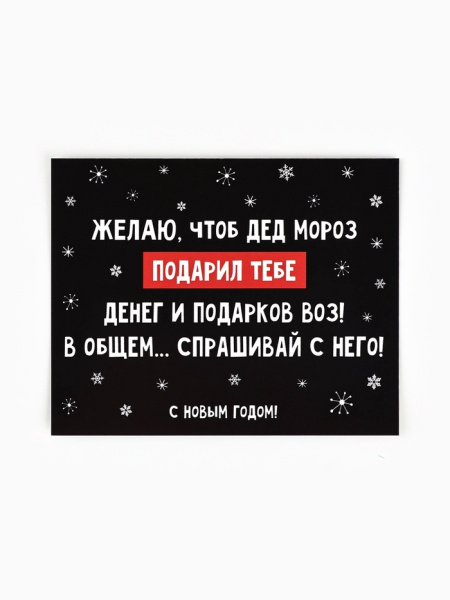 Открытка-мини «Новогодний подарок», 8×10 см