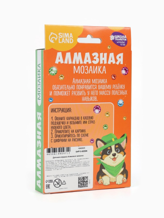 Алмазная мозаика 10х15 картон частичное заполнение "Добрая собачка"   