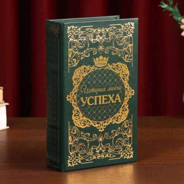 Шкатулка книга - сейф «История моего успеха», дерево, с замком, тиснение, 21×13×5 см