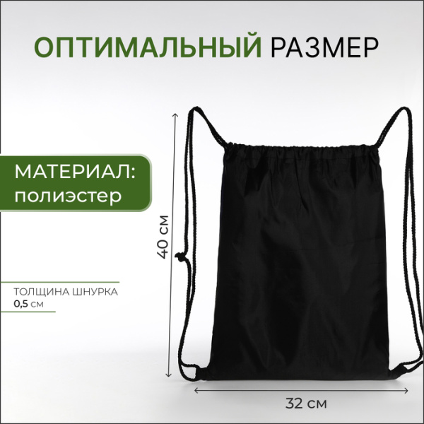 Мешок для обуви на шнурке, зелёный