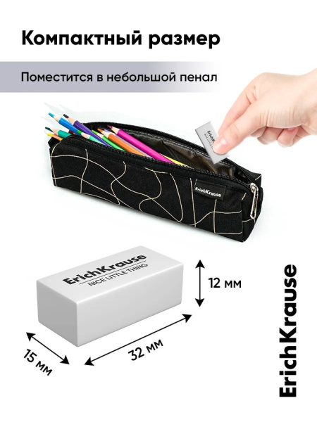 Ластик Erich Krause, NICE LITTLE THING