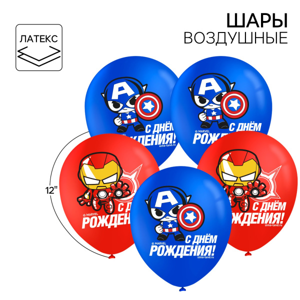 Шар воздушный «С Днем рождения!» 12 дюйм, латексный,шт