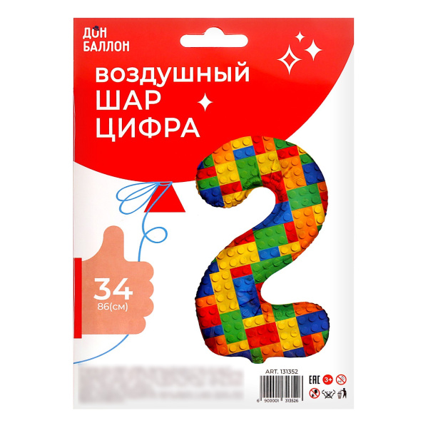 Шар фольгированный 34" цифра "2 Конструктор", 1 шт