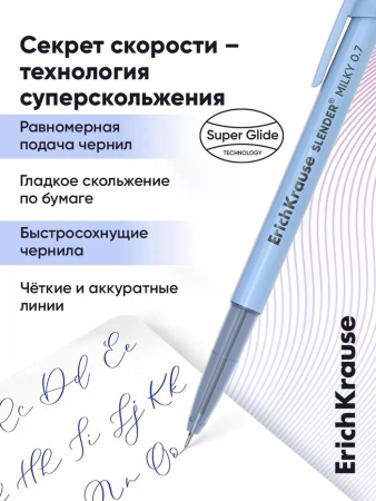 Ручка шариковая Erich Krause Slender Stick Milky 0.7, Super Glide, синяя, микс 