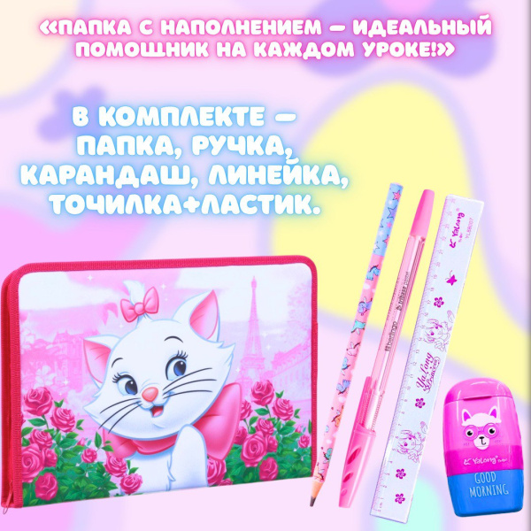 Папка с наполнением "Коты аристократы"
