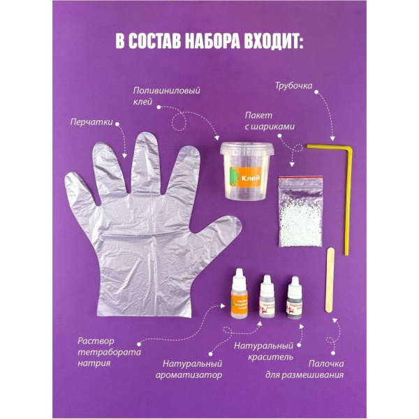 Слайм своими руками «Хрустящие фрукты», набор для опытов