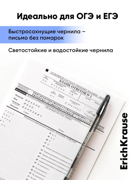 Ручка гелевая ErichKrause R-301 Gel Stick Classic, уз 0,5мм, черная 