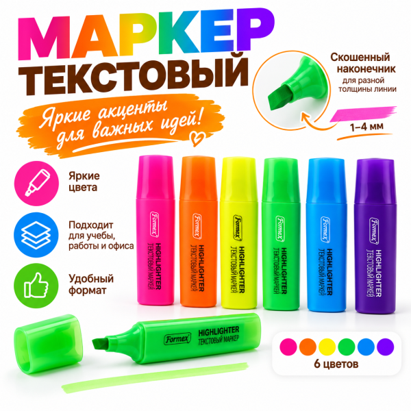 Текстовыделитель "Fomaх" неон, 1 шт, микс 