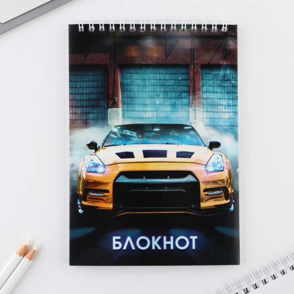 Блокнот «Машина» , формат А5, 40 листов, картонная обложка мягкая