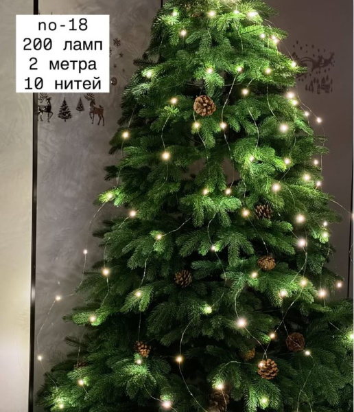 Гирлянда роса Хвост 200 ламп 2 м Золото