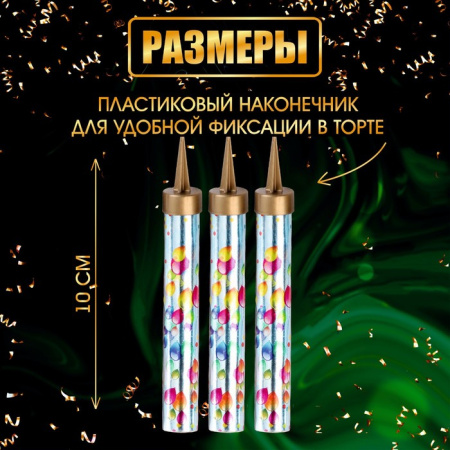 Свеча фонтан для торта "Шарики", 10 см, 30 секунд