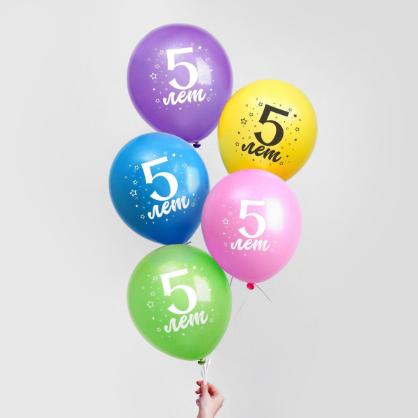 Воздушный шар латексный 12" «5 лет»