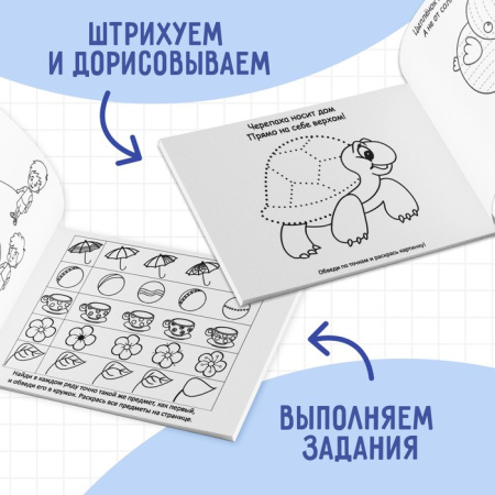 Набор прописей 6 штук, 4-5 лет  20 стр. 