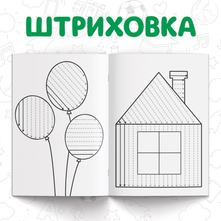 Прописи «Мои первые прописи», набор 4 шт. по 20 стр., А5, Синий трактор