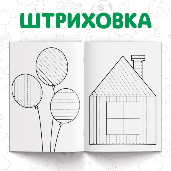 Прописи «Мои первые прописи», набор 4 шт. по 20 стр., А5, Синий трактор
