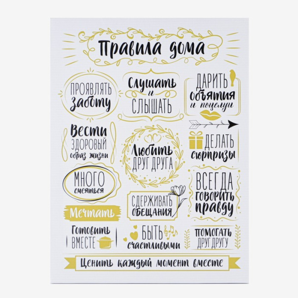 Картина золотая "Правила дома", 30 х 40 см