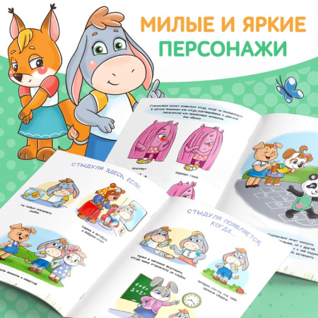 Набор книг про эмоции, 4 шт. по 20 стр.   