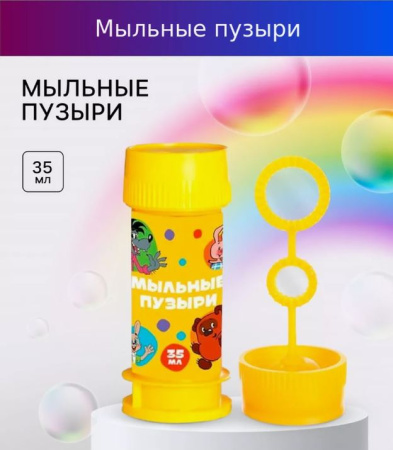 Мыльные пузыри, Союзмультфильм, 35 мл, двойная