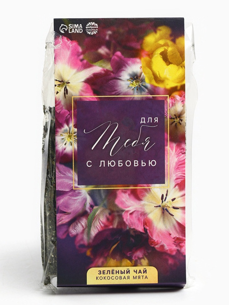 Чай подарочный зелёный «Для тебя с любовью», вкус: кокосовая мята, 50 г